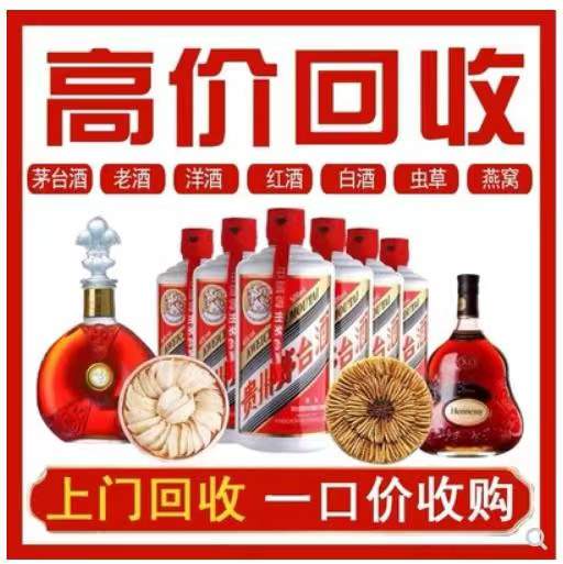 秭归回收茅台酒